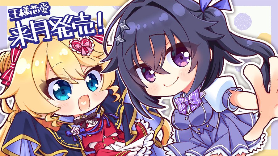 ASaProject最新作『王様恋愛4コマ第5話「イチャラブとは？編」公開🤣
