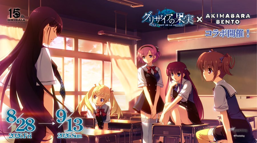 【AKIHABARA BENTO】フロントウイング『グリザイアの果実』のコラボが決定！！