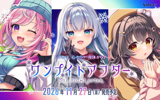 【BugBug】SMEE最新作『ワンナイトアフター -ONE NIGHT AFTER-』を速報チェック‼️