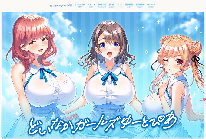 【BugBug】『どいなかガールズゆーとぴあ』（DESSERT Soft）を速報チェック‼️
