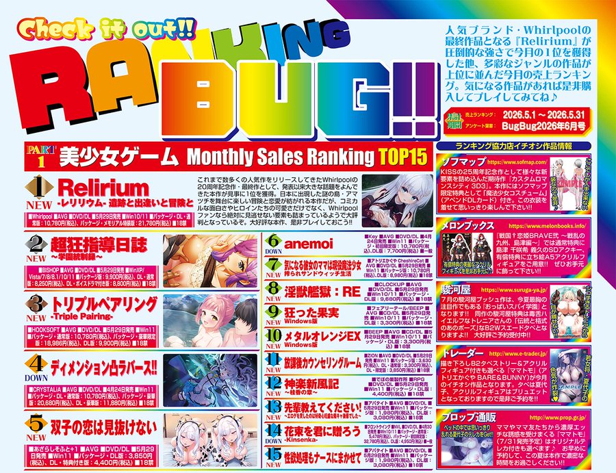 【BugBug】「美少女ゲームブランドが終了する際に希望することは❓」