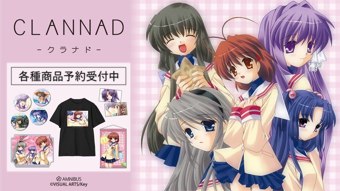 【AMNIBUS】『CLANNAD』より「トレーディングアクリルスタンド」「トレーディングホログラム缶バッジ」等の予約受付開始！