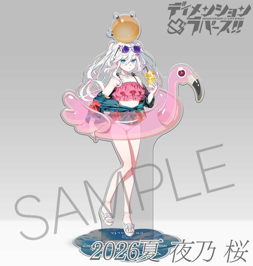 【CRYSTALiA】🍧2026夏グッズ受付中！🌊【8月16日まで】