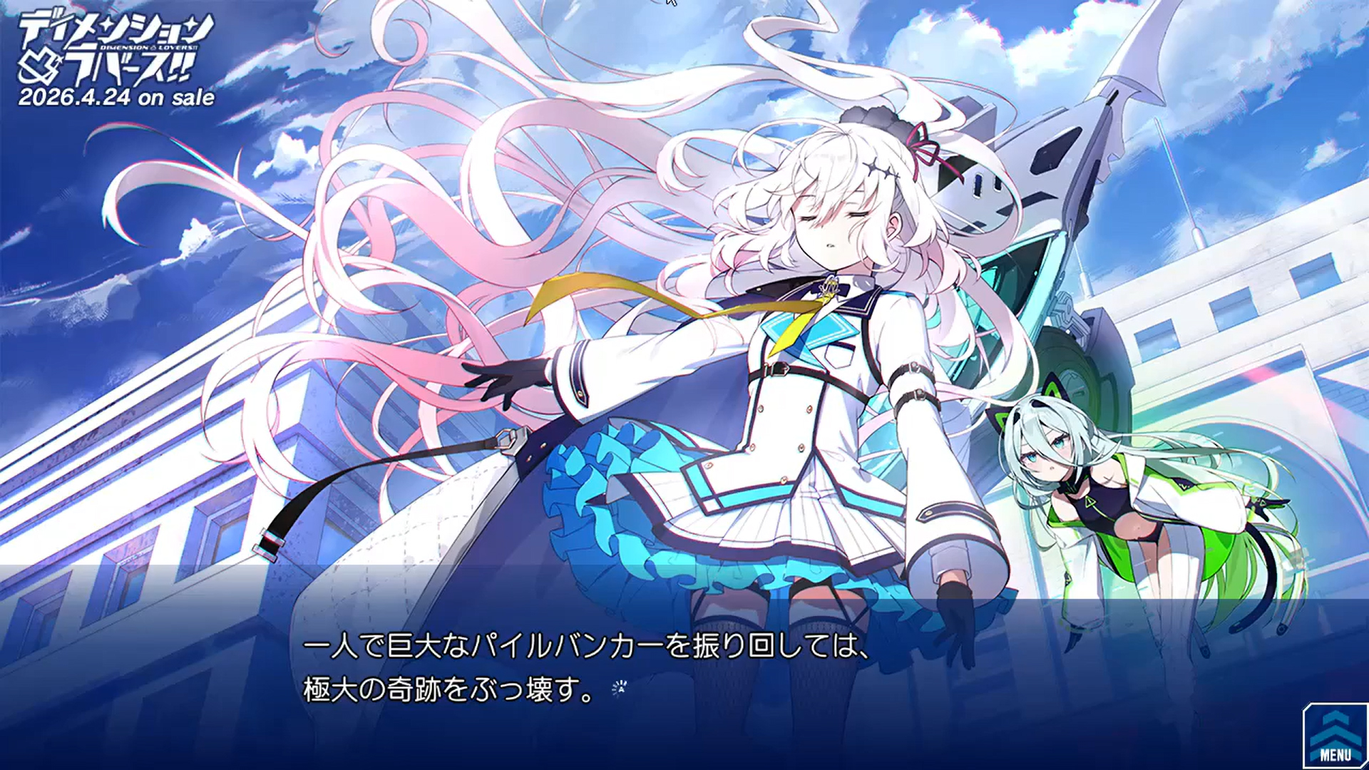 【CRYSTALiA】『ディメンション凸ラバース!!』再録・体験版切り抜き動画
