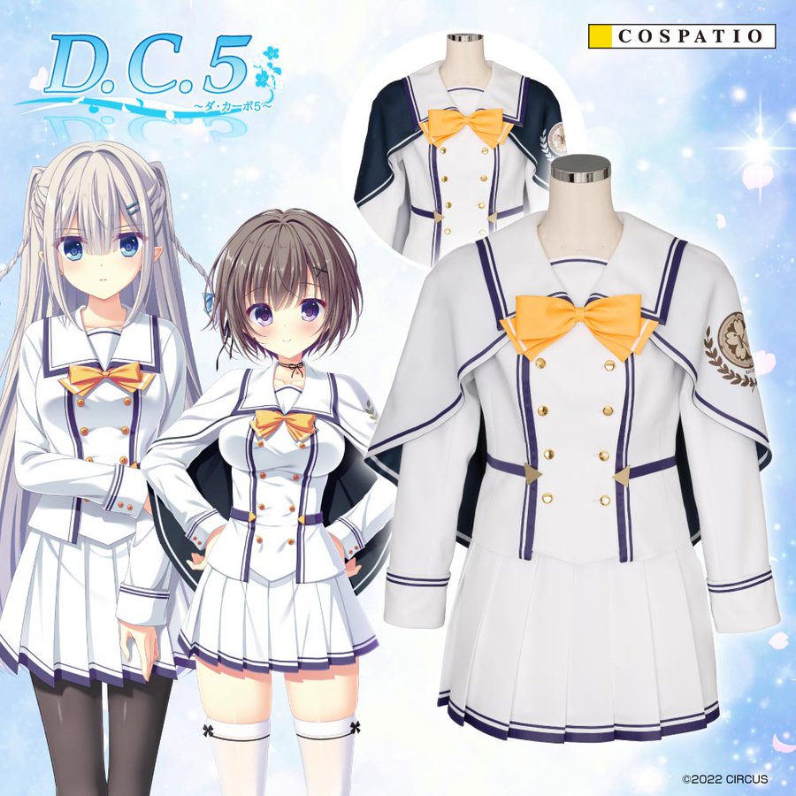 【COSPATIO】『D.C.5 ～ダ・カーポ5～』香々見学園付属女子制服 D.C.5Ver.
