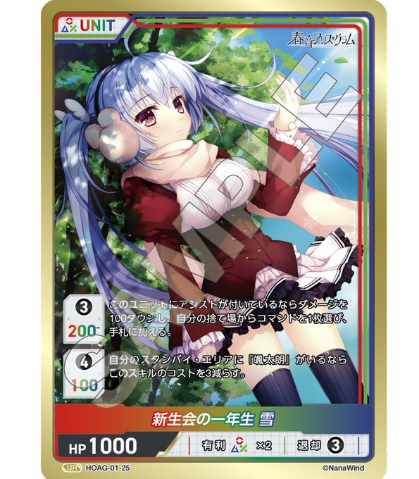【DIVINECROSS】「春音アリス＊グラム」プレゼントキャンペーン！