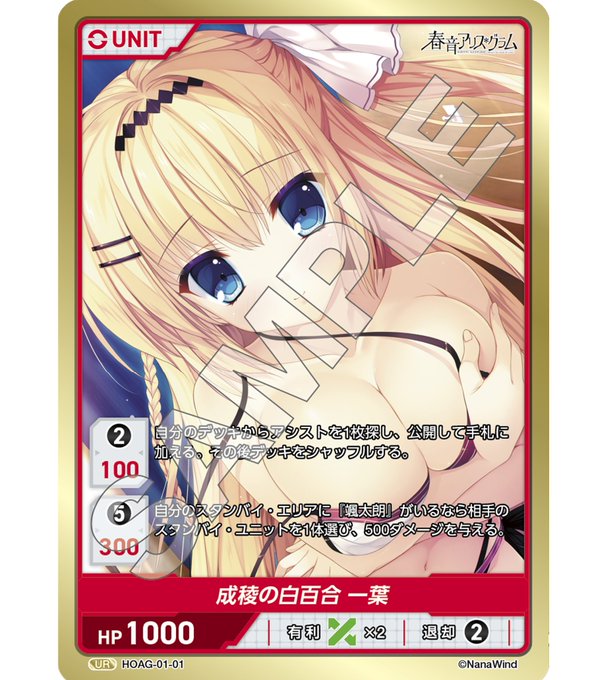 【DIVINECROSS】「春音アリス＊グラム」プレゼントキャンペーンを開催中！