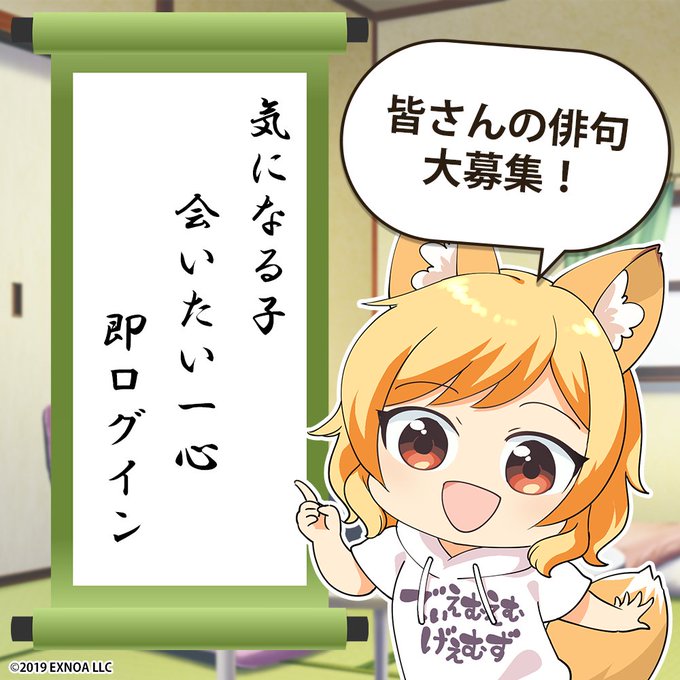 DMM GAMESにまつわる一句を募集します🦊🎶