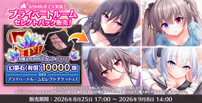 『Deep One 虚無と夢幻のフラグメント』プライベートルームセレクトパック 販売中！