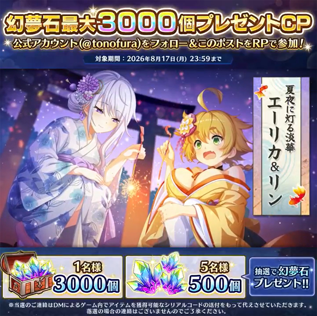Deep One 虚無と夢幻のフラグメント『夜織り躍る咲賑』を開催いたします【8月18日】