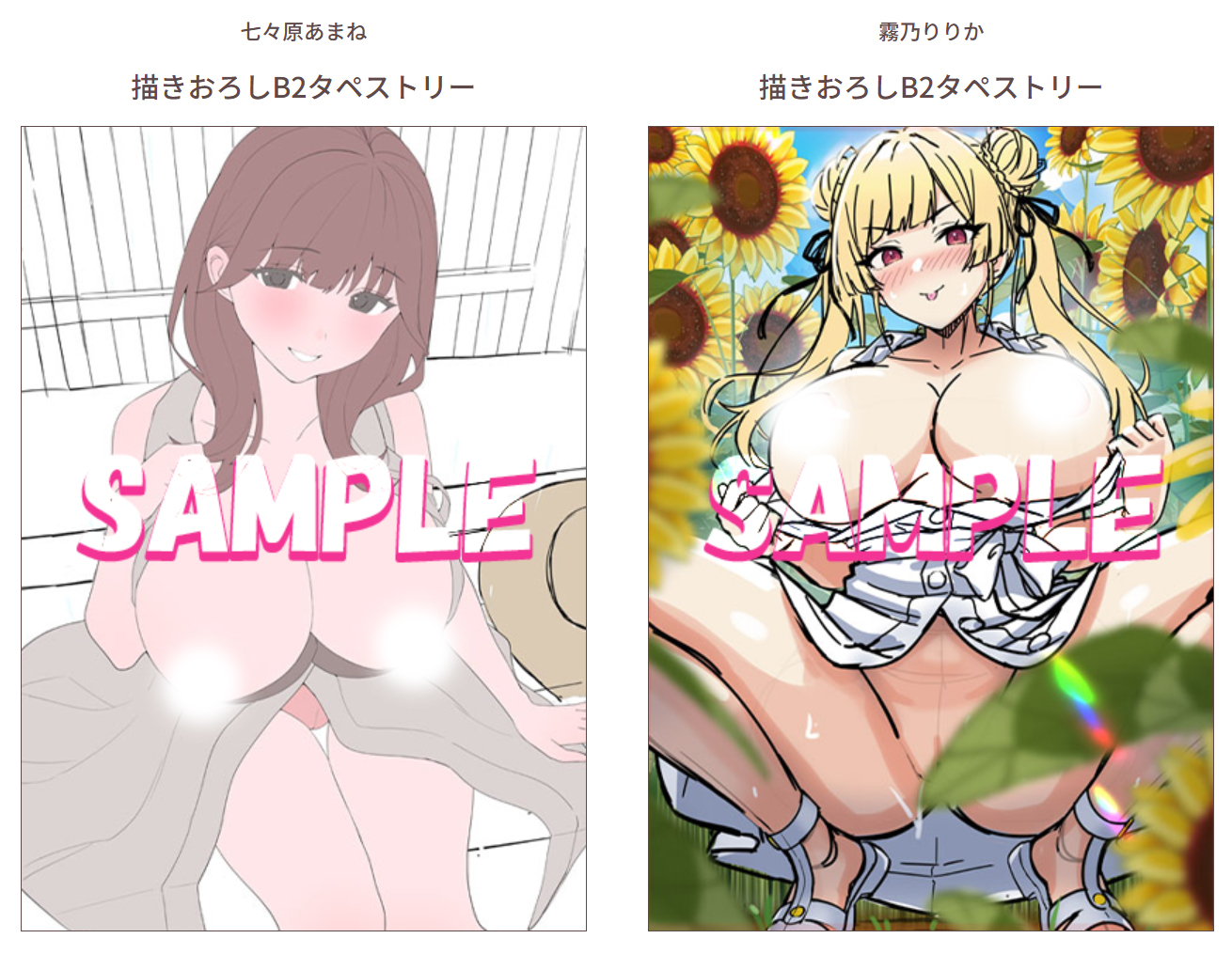 【DESSERT Soft】『どいなかガールズゆーとぴあ』特典情報ページ更新！
