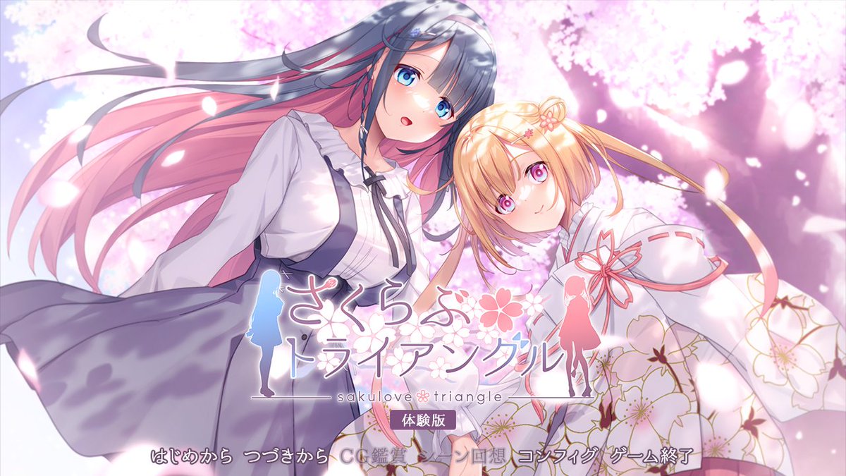 【あざらしそふと】🌸『さくらぶトライアングル』体験版公開🌸
