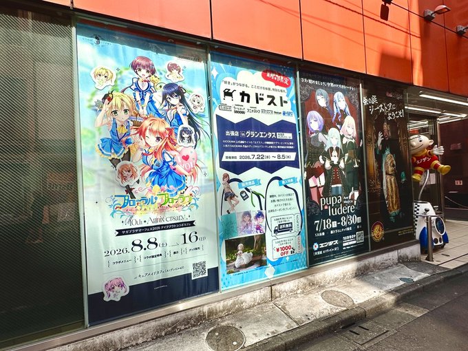 【サガプラネッツ】カルポップ×テイクアウトコラボカフェ 夏の思い出キャンペーン！