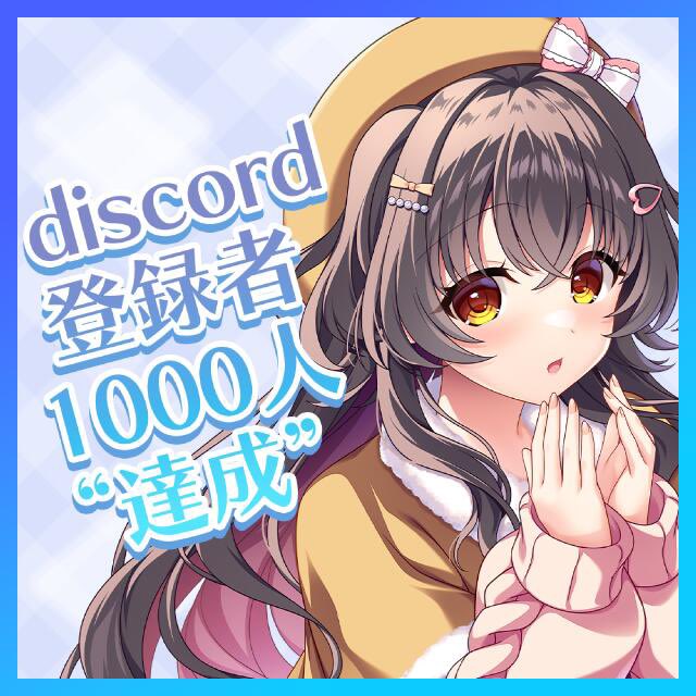 【HOOKSOFT】【祝】ほすまさdiscord登録者1000人達成🔥🌊