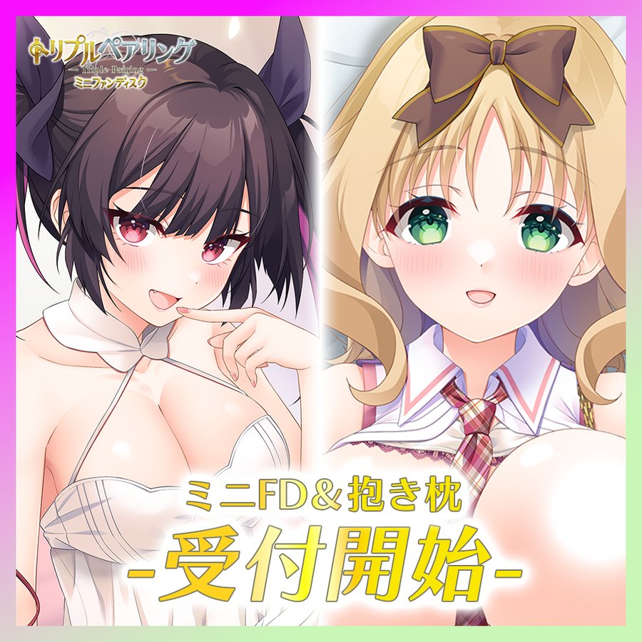 【HOOKSOFT】トリプルペアリングミニファンディスク＆千々石野乃抱き枕カバー同日発売