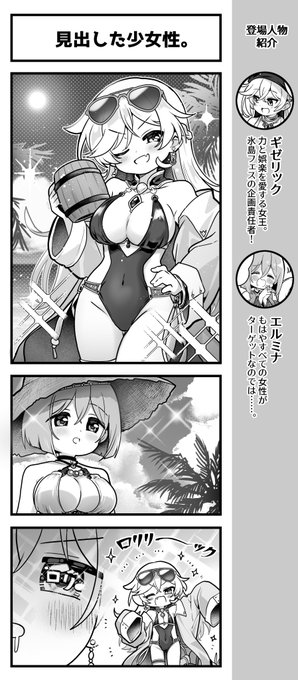 【オーガスト】『あいりすミスティリア！』4コマ漫画の第815話を公開いたしました。
