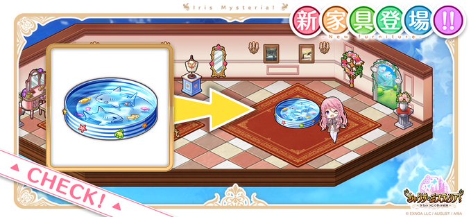 【あいりすミスティリア！】冥界銭ショップにフランチェスカの特別な家具を追加しました。