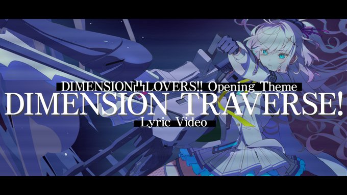 【CRYSTALiA】『ディメンション凸ラバース!!』ＯＰのフル版リリックビデオ公開中 ※本動画には重大なネタバレを含みます。