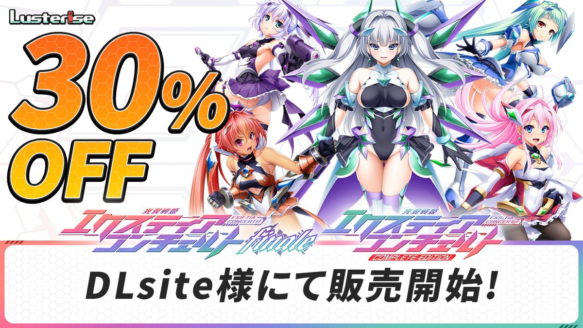 【Lusterise】「ネクストン」夏の割引キャンペーン」実施中です！