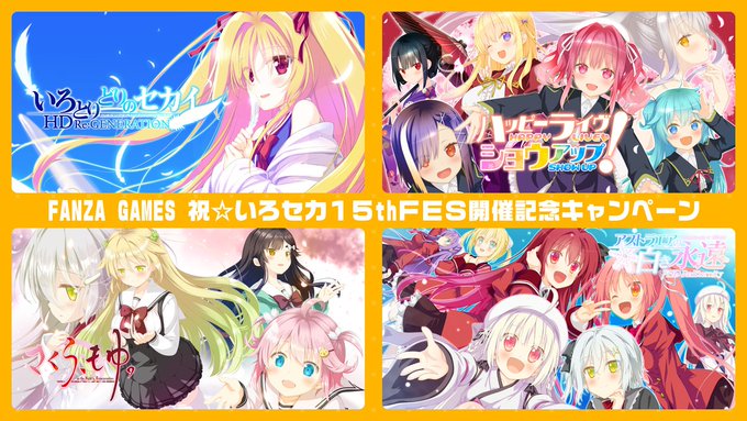 【FAVORITE】FAVORITE FES 2026 開催記念キャンペーン FANZA様でダウンロード版セール開催中！