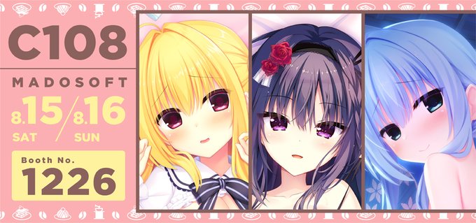 【まどそふと】コミックマーケット108にて販売予定のグッズのうち一部を8/15(土)よりソフマップ アミューズメント館様・なんば店様でも販売します！