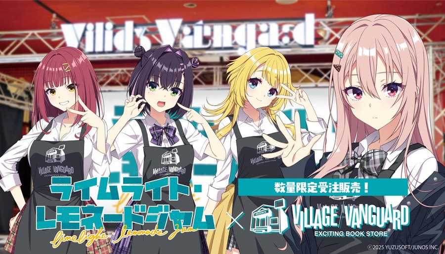 【ゆずソフト】「✨ヴィレッジヴァンガード✨」様と「🎸ライムライト・レモネードジャム🎸」OPアニメのコラボが実現‼️
