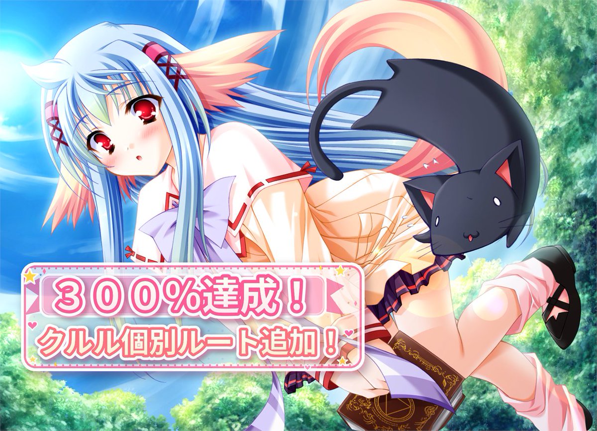 【ランプオブシュガー】『Nursery Rhyme -ナーサリィ☆ライム-』再制作クラウドファンディング【300％】を達成し、クルルの個別エピソード追加が決定しました！