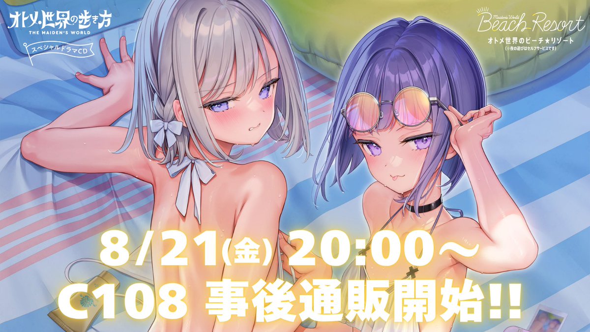 【Orthros】＼✨C108事後通販開始✨／🐕‍🦺オルトロス公式通販🐕‍🦺