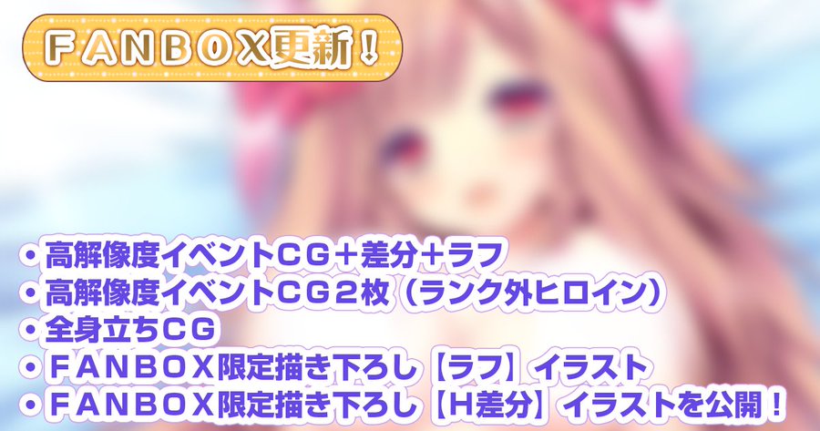 【ランプオブシュガー】🎊🎊公式FANBOX更新🎊🎊⬇️FANBOX詳細ページ⬇️