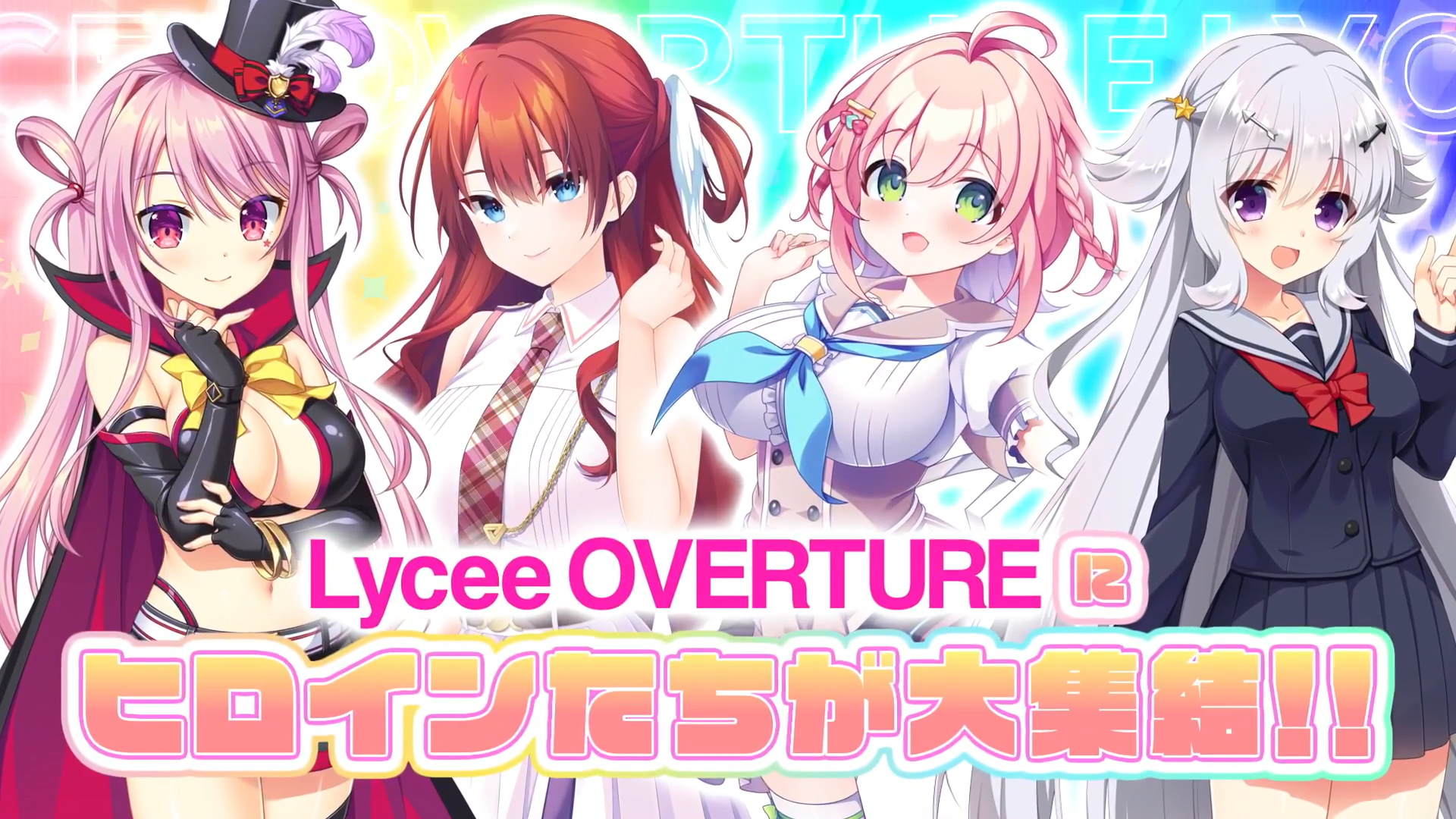 【LyceeOverture】ver.サガプラネッツ&HOOKSOFT&SMEE&ASa Project発売を記念して 箔押しサインカード「涼花」を抽選で1名様にプレゼント！