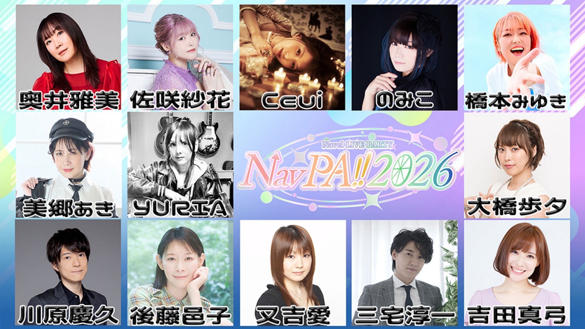 Navelライブ🎤✨✨ 8/30(日)までの抽選エントリーです‼️