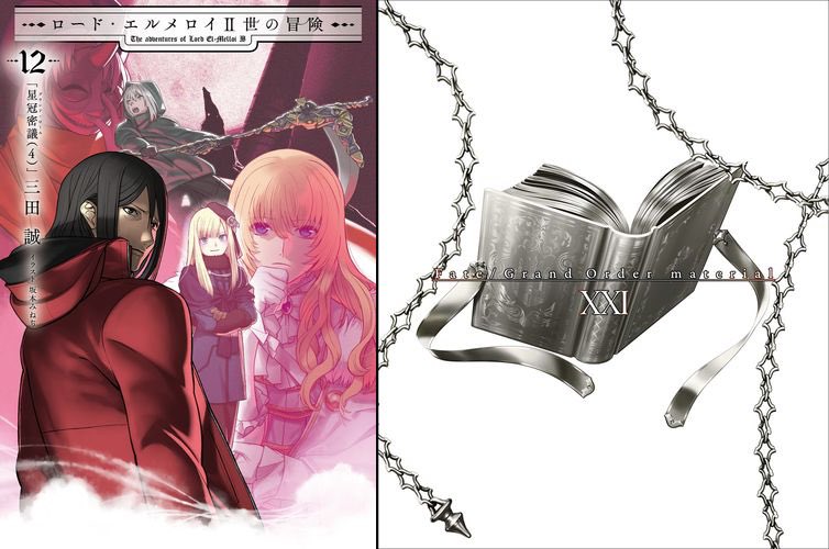 TYPE-MOON BOOKS 新刊情報