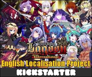 VenusBlood Lagoon International のキックスターターがいよいよ開催！　
