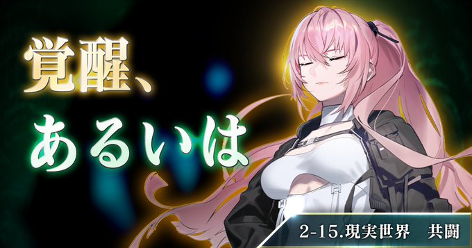 WEB小説『マブラヴ：ディメンションズ』 最新話「2-15.現実世界 共闘」公開！
