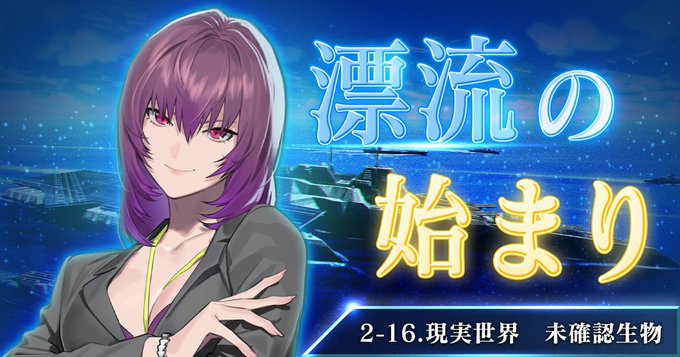 WEB小説『マブラヴ：ディメンションズ』 第二章「2-16.現実世界 未確認生物」公開🎉