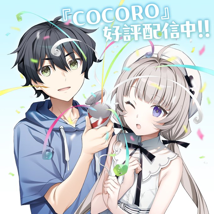『COCORO』本日発売！🎉
