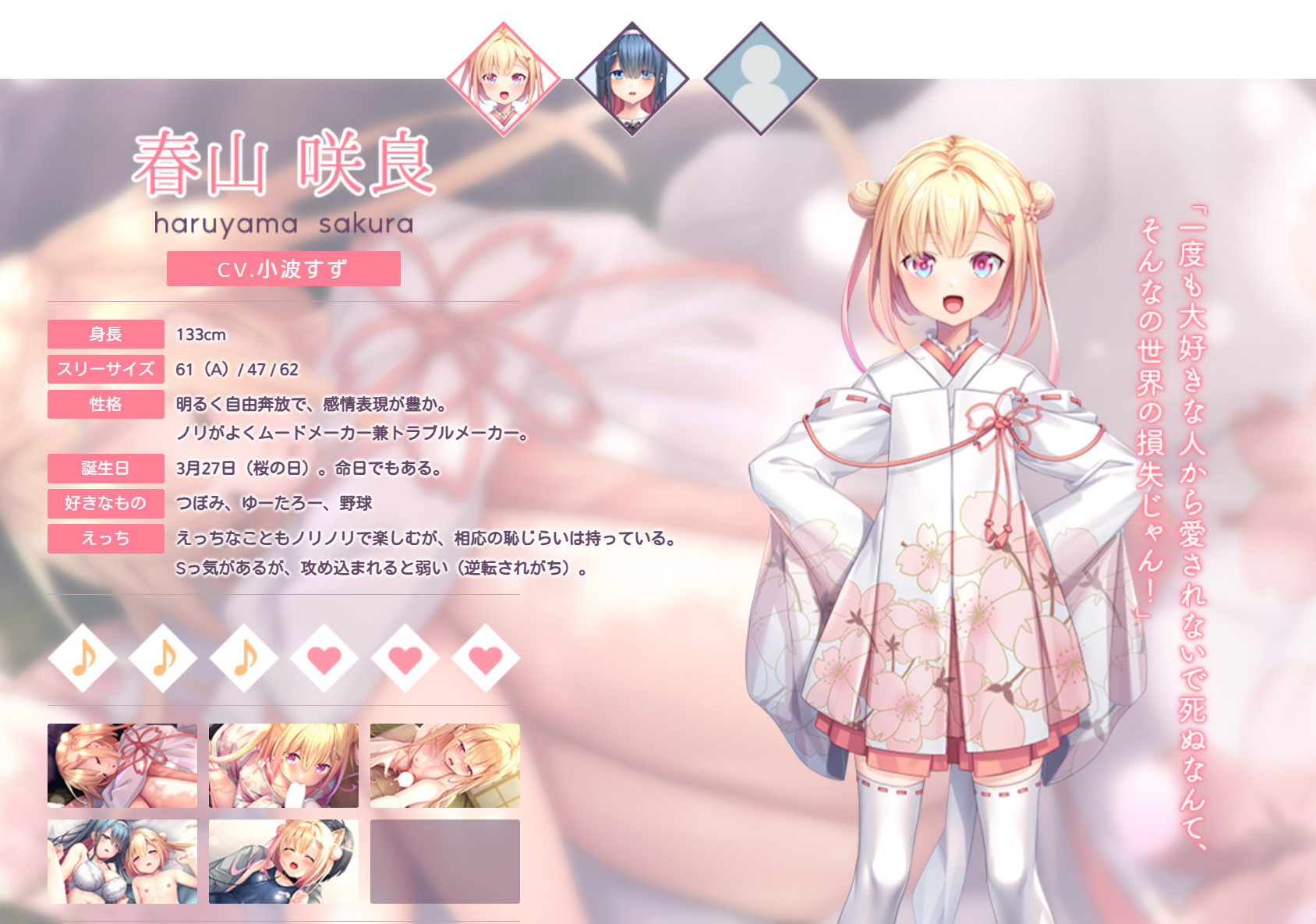 【あざらしそふと】🌸『さくらぶトライアングル』サンプル画像追加🌸