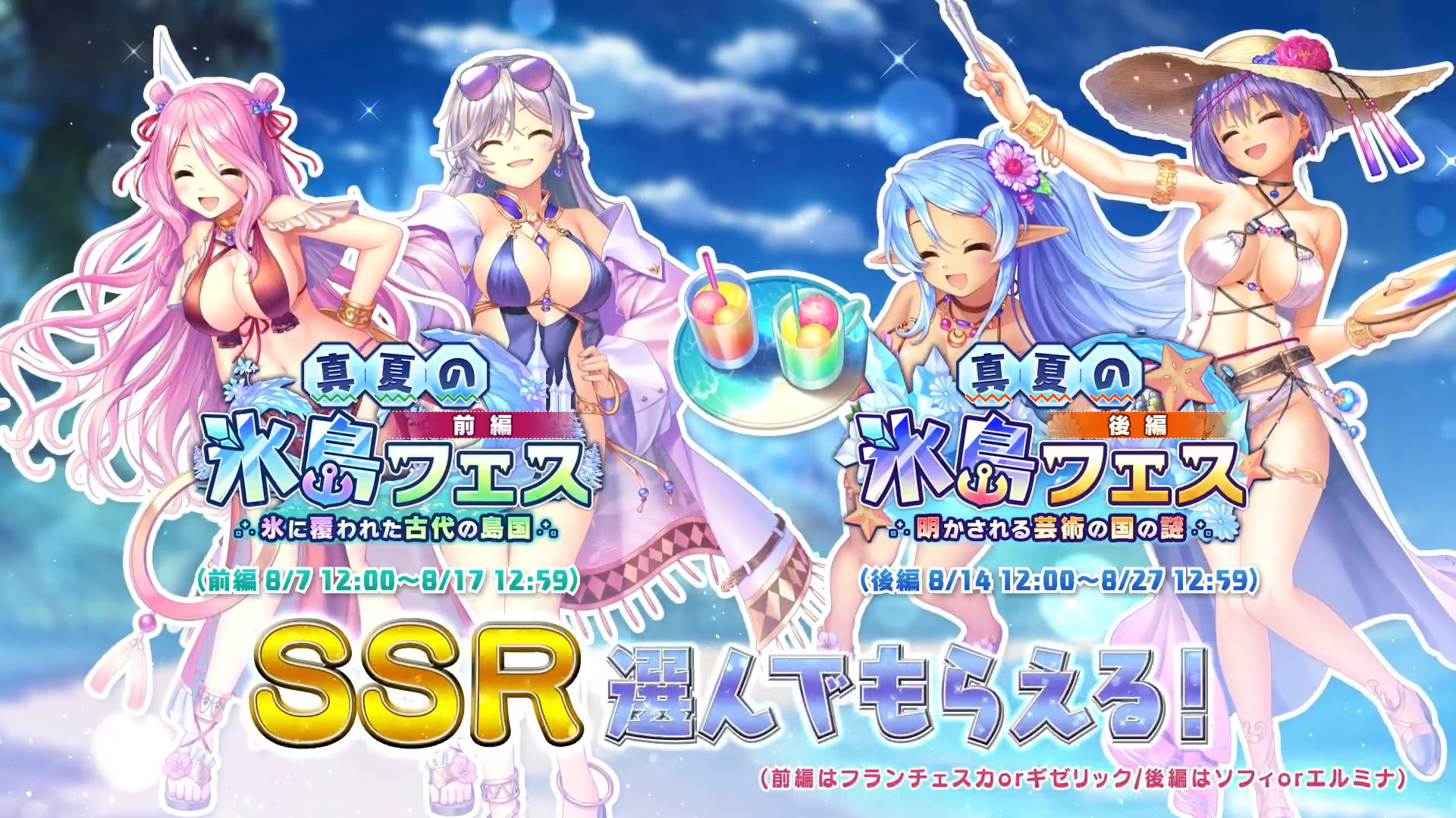 あいりすミスティリア！✨ #真夏の氷島フェス PV公開中🏝️✨