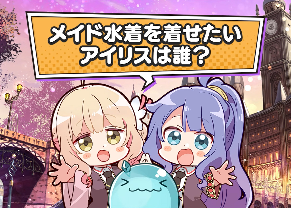 【オーガスト】📻「あいミスRADIO！」第380回のショート版公開！