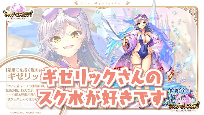 【オーガスト】📻「SummerStarsラジオ」第5回 配信中！