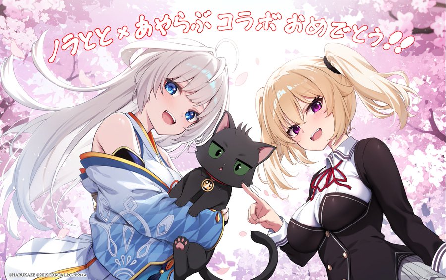 『あやかしランブル！』🐾コラボお祝いイラスト公開🌸