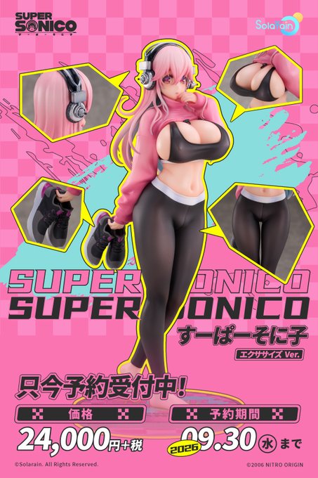🎧Solarain x 『すーぱーそに子』🎧 🎧「すーぱーそに子 エクササイズVer.」🎧 1/6スケールフィギュアとして登場！