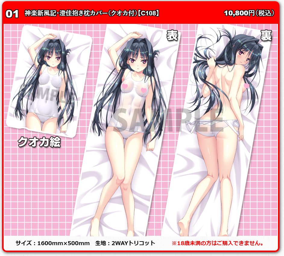 【でぼの巣製作所】C108グッズ紹介