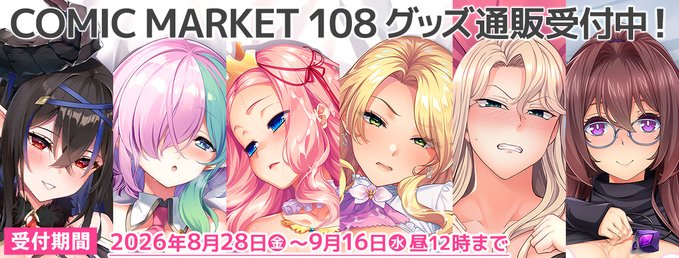 【ねくねっと】夏のイベントグッズ通販【9月16日まで！】