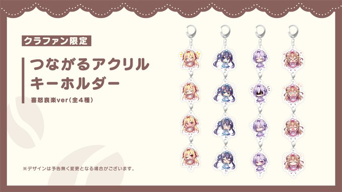 【まどそふと】📢 クラファン限定リターン品仕様公開！