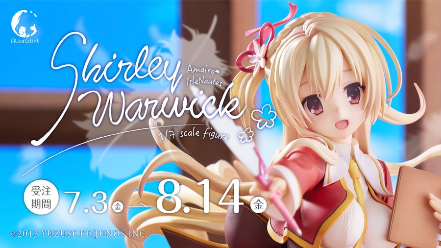 【ゆずソフト】天色*アイルノーツ「シャーリィ・ウォリック」フィギュアご予約受付中✩⡱