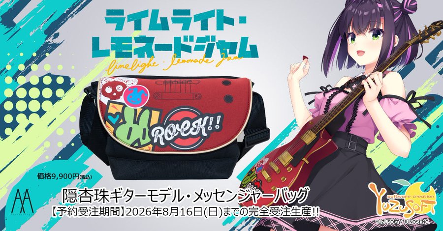 ゆずソフト最新作『ライムライト・レモネードジャム』隠杏珠のギターをモチーフとした『隠杏珠ギターモデル・メッセンジャーバッグ』2026年11月発売決定!!
