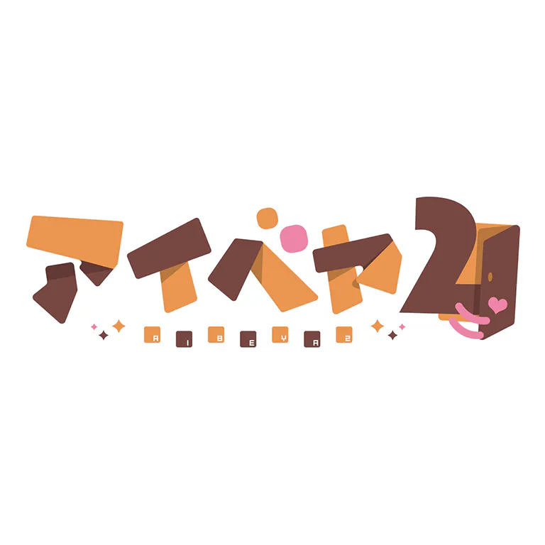 【あざらしそふと】アイベヤ２ 2026年8月カレンダー壁紙【有料プラン限定】