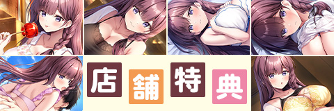 【あざらしそふと】『アイベヤ３』店舗様オリジナル特典がすべて完成イラストに差し替わりました！