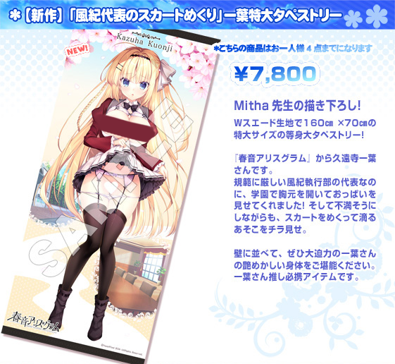 【NanaWind】C108夏コミ合わせで8/15より開催中！「ソフマップグッズフェスタ」のNanaWind商品をご紹介！